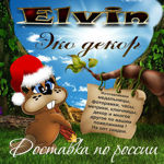 Elvin-eco Hend mejd - Livemaster - handmade