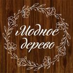 woodwordchel