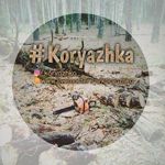 koryazhka