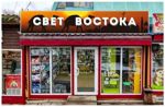 svet-vostoka-1