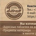 silvan-vl
