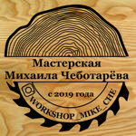 Masterskaya Mihaila Chebotareva - Livemaster - handmade