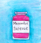 malinavarenie