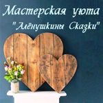 Alenushkiny skazki - Livemaster - handmade