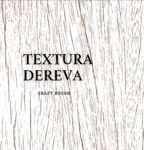 texturadereva