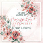 Kladikova Olga Zagotovki iz Tyumeni - Ярмарка Мастеров - ручная работа, handmade