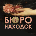 byronahodok