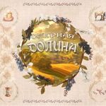 ozernaya-dolina