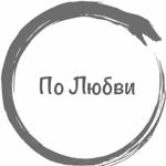 po-lyubvi-