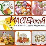 MASTER - Livemaster - handmade