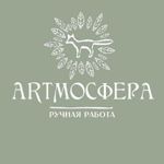 artmosfera-style