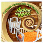 Lavka Chudes - Livemaster - handmade