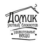 Zarubina Natalya (Domik bloknotov) - Ярмарка Мастеров - ручная работа, handmade