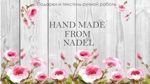 Nadezhda (handmade-nadel) - Livemaster - handmade