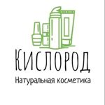 Kislorod naturalnaya kosmetika - Livemaster - handmade
