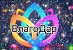 blagodar-5