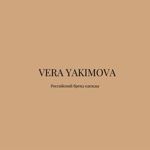 Vera Yakimova (Yakimova) - Livemaster - handmade