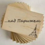 ...nad Parizhem - Livemaster - handmade