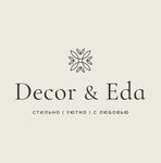 decor_and_eda - Ярмарка Мастеров - ручная работа, handmade