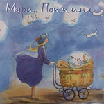 missmarypoppins