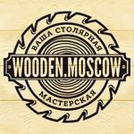 Wooden.Moscow - Livemaster - handmade