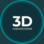 3d-lab-1