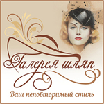 Galereya shlyap - Livemaster - handmade