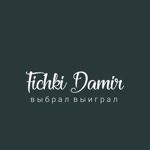 fichki-damir