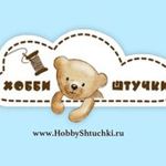 Hobbi Shtuchki - Livemaster - handmade