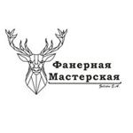 fan-masterskaya