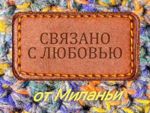 milanya-2