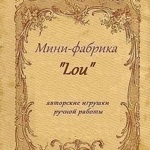 Mini-fabrika "Lou" - Livemaster - handmade