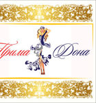 prima-dona-1