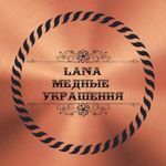 lanajewelry
