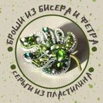 izabella-garnets