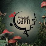 svechnaya-masterskaya-mednyj-serp