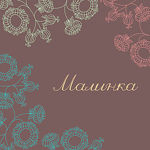 Malinka (vremenno ne rabotayu) - Livemaster - handmade
