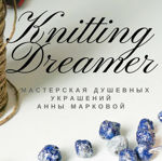 Knitting Dreamer (Anna) - Livemaster - handmade