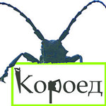 Koroed (ruskoroed) - Ярмарка Мастеров - ручная работа, handmade