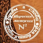 Tvorcheskaya masterskaya N2 - Ярмарка Мастеров - ручная работа, handmade