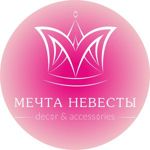 MEChTA NEVESTY (aksessuary) - Livemaster - handmade