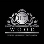 H&T WOOD - Livemaster - handmade