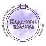 vedmina-polochka