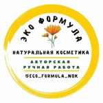 Eko Formula - naturalnaya kosmetika - Ярмарка Мастеров - ручная работа, handmade