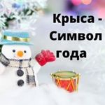 Krysa---simvol-goda - Livemaster - handmade