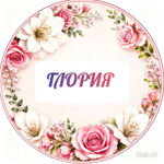 gloria181006