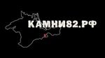 kamni82rf