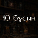 10busin