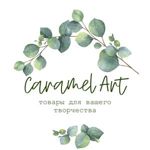 Caramel Art - Livemaster - handmade