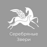 Serebryanye zveri - Ярмарка Мастеров - ручная работа, handmade